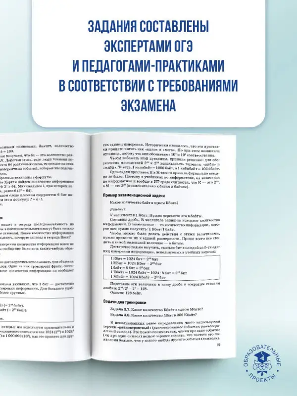 Уценка.Ушаков Денис Михайлович: ОГЭ. Информатика. Новый полный справочник для подготовки к ОГЭ