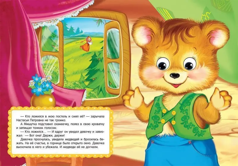 Три медведя (978-5-353-08268-2)