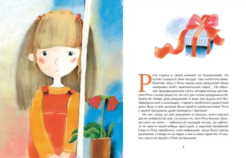 Дреби-Дон []