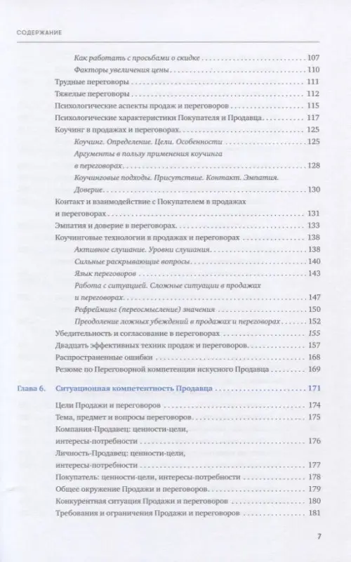 Свердлов Геннадий: Я - продавец. Все о профессии продавца XXI века