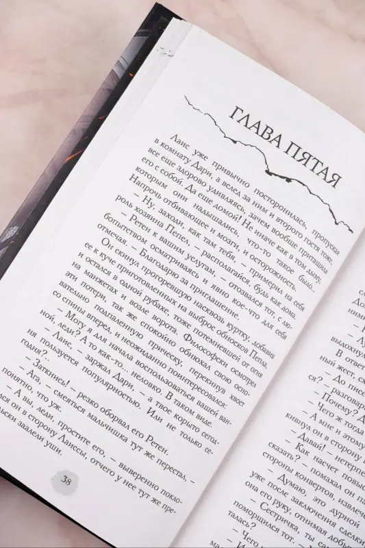 Ода Юлия: В пепел