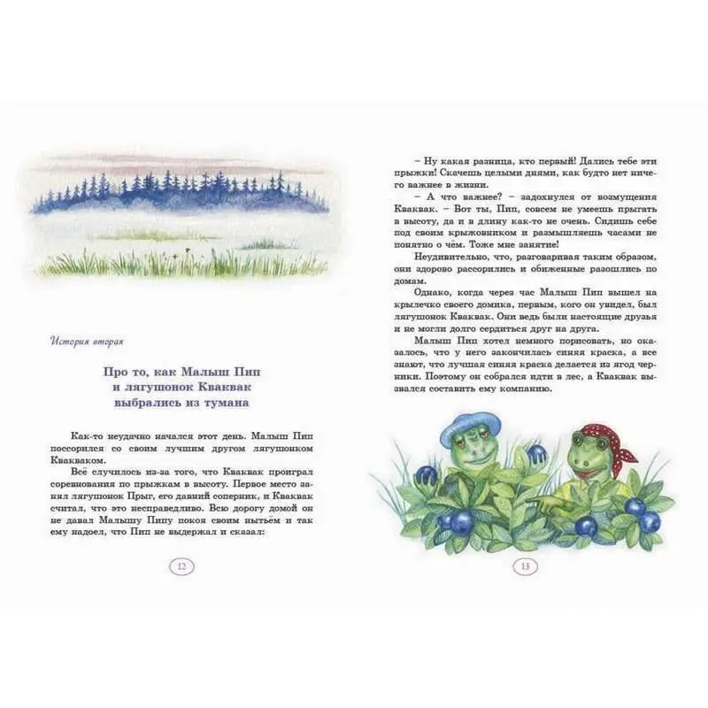 Домик под кустом крыжовника