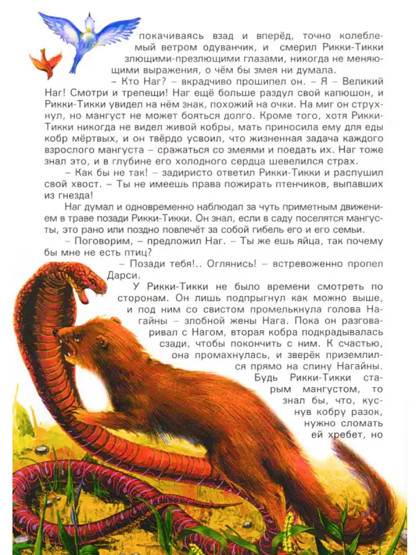 Страна сказок. Комплект из 8-ми книг