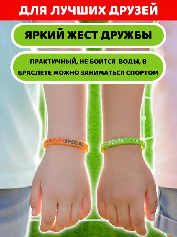 W0718 Набор браслетов Panini Forever Rings