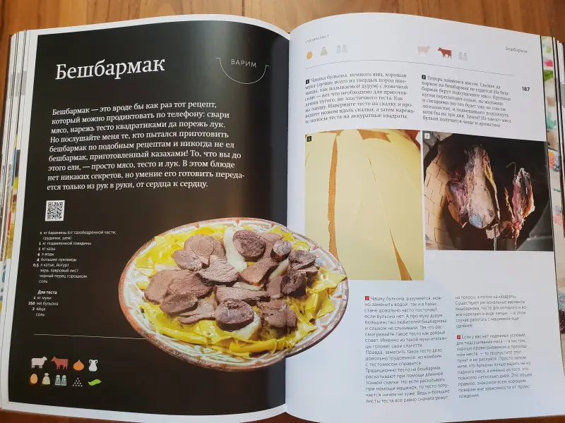 Ханкишиев Сталик: Казан. Кулинарный самоучитель