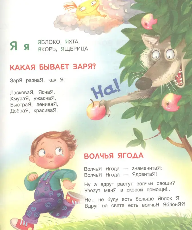 Уценка. Читаю легко. Веселый букварь (Усачев)