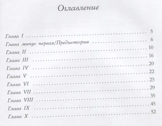 Уценка. Евгения Бахурова: Король и драконы