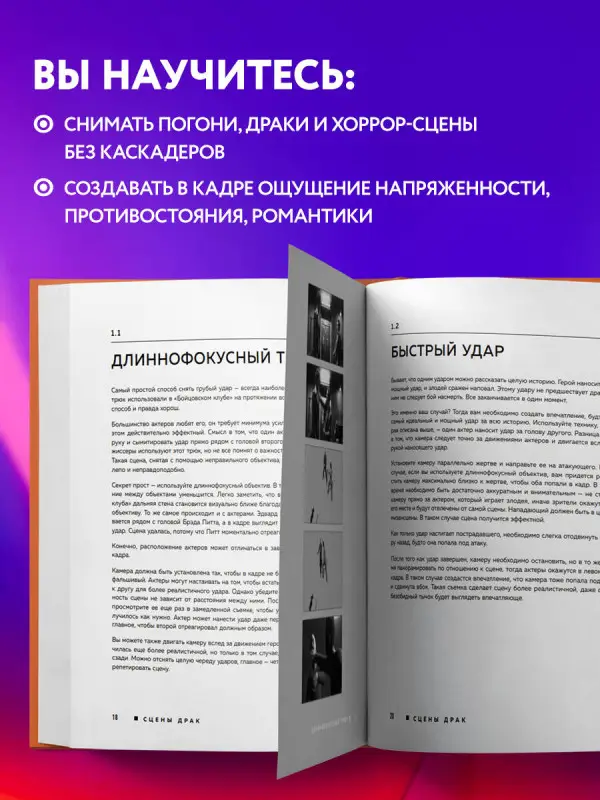 Кристофер Кенворти. Профессия кинооператор. Секретные техники Голливуда