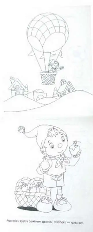 Играй вместе с Нодди