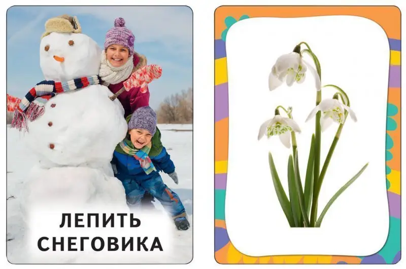 Развивающие карточки. Времена года 3+