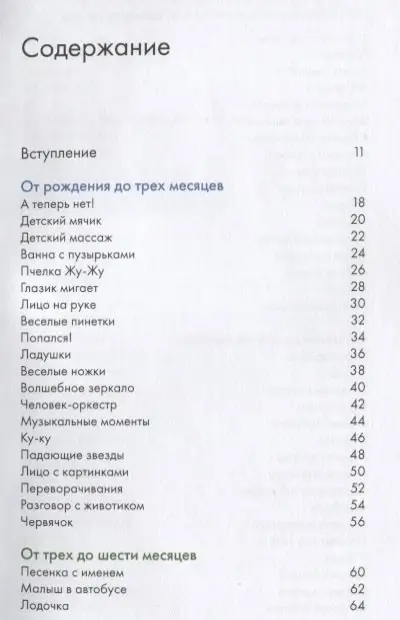 Уорнер Пенни: 160 развивающих игр для детей от рождения до 3 лет