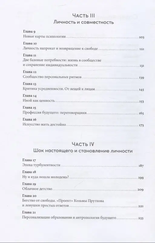 Уценка. Асмолов Александр Григорьевич: Психология достоинства: Искусство быть человеком