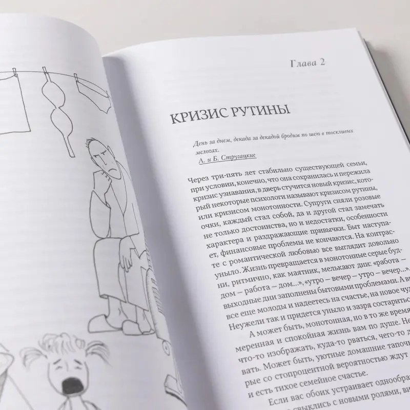 Уценка. Кризисы личных отношений