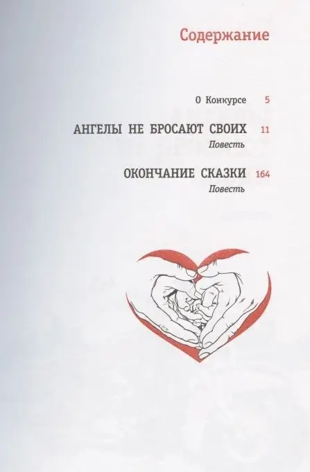 Уценка. Татьяна Шипошина: Ангелы не бросают своих