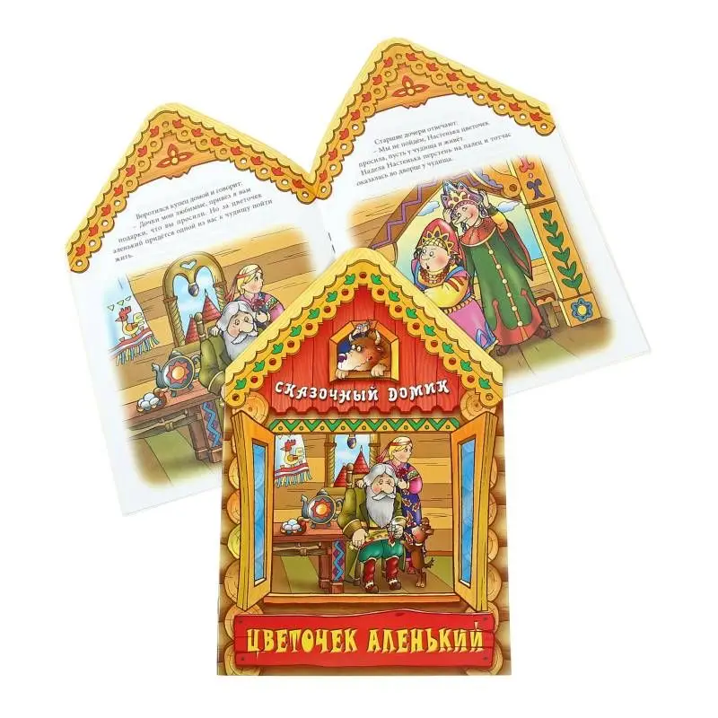 Сказочный домик. Комплект из 7-и книг №1