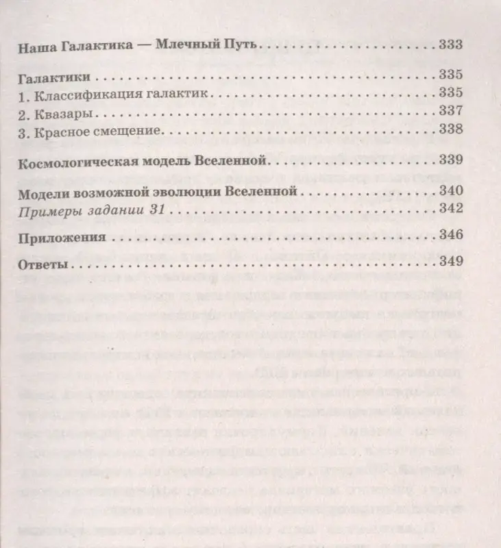 Пурышева Наталия Сергеевна: ЕГЭ. Физика: Новый полный справочник для подготовки к ЕГЭ