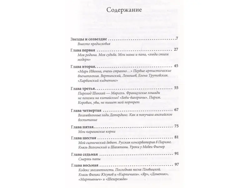 Васильев Александр Александрович: Царица парижских кабаре / +CD