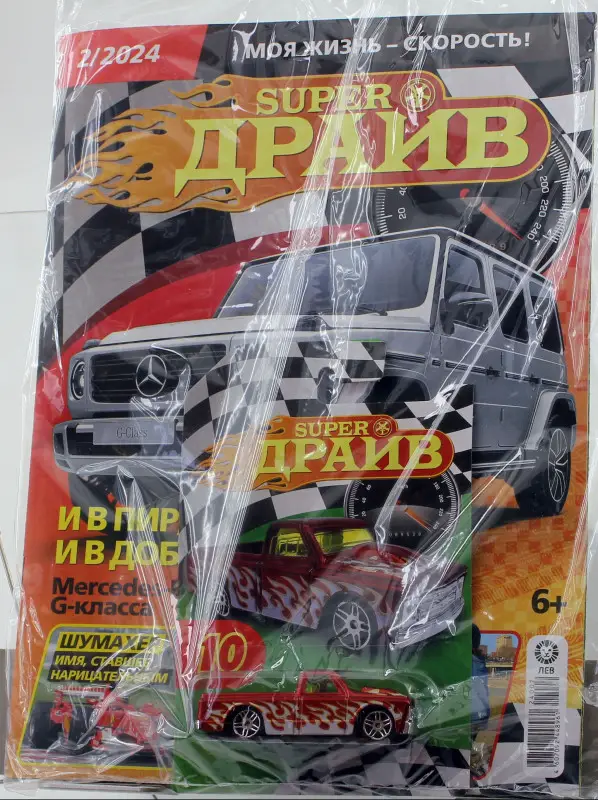 СуперДрайв 02/24 (+ вложение машинка)