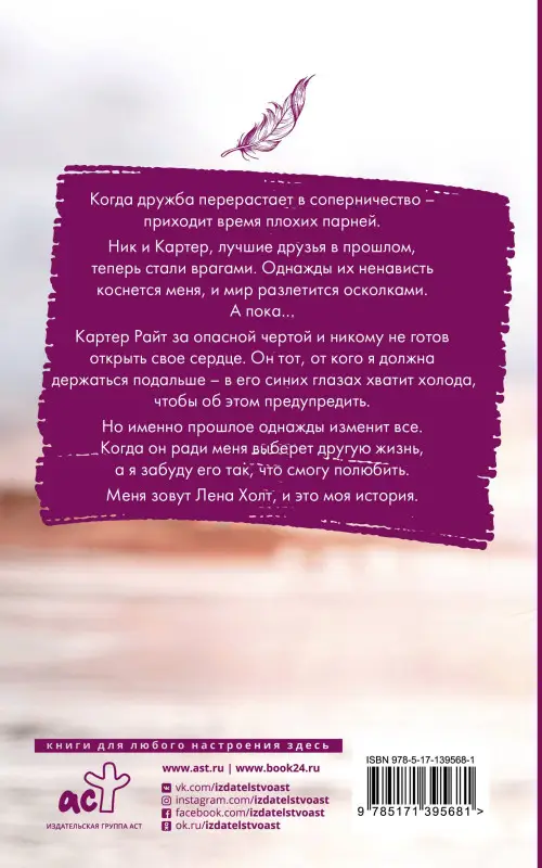 Логвин Янина Аркадьевна: Осколки тебя