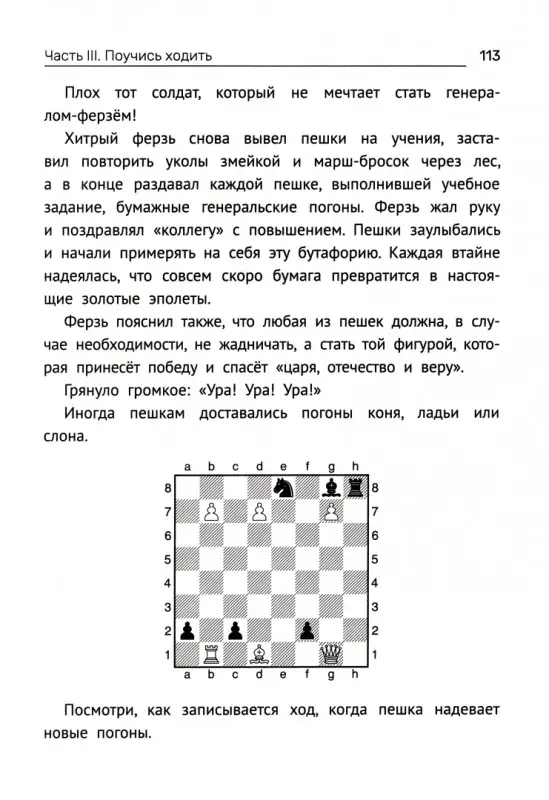 Уценка. Всеволод Костров: Нескучный учебник для будущих гроссмейстеров. Для детей 7-10 лет