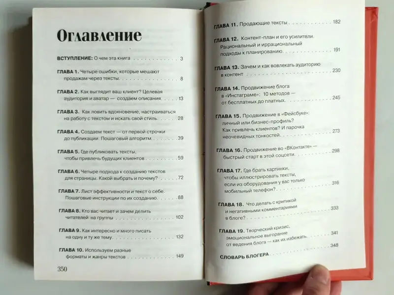 Текст, который продает товар, услугу или бренд