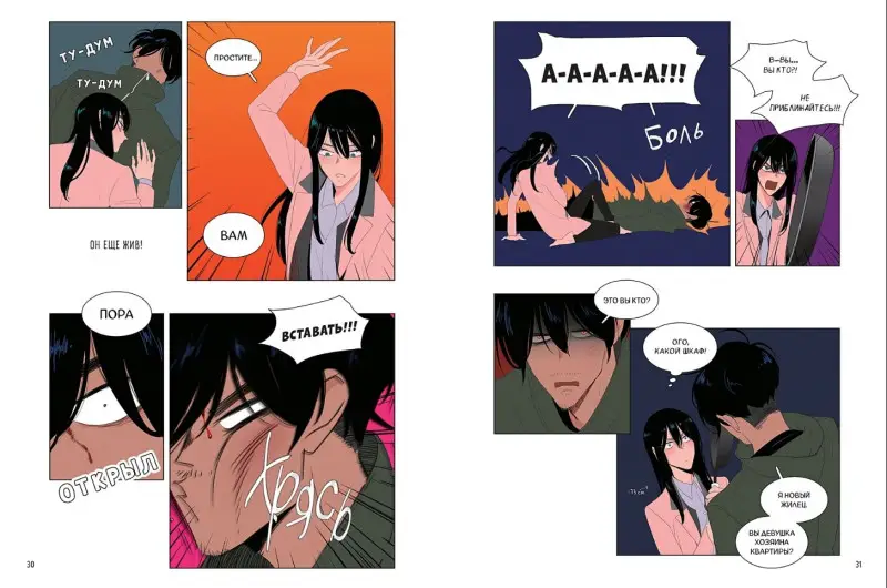 Её слуга. Том 1 (Леди и её слуга / The Lady and Her Butler). Манхва