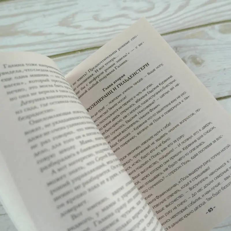 Александрова Наталья Николаевна: Возмездие леди Гамлет