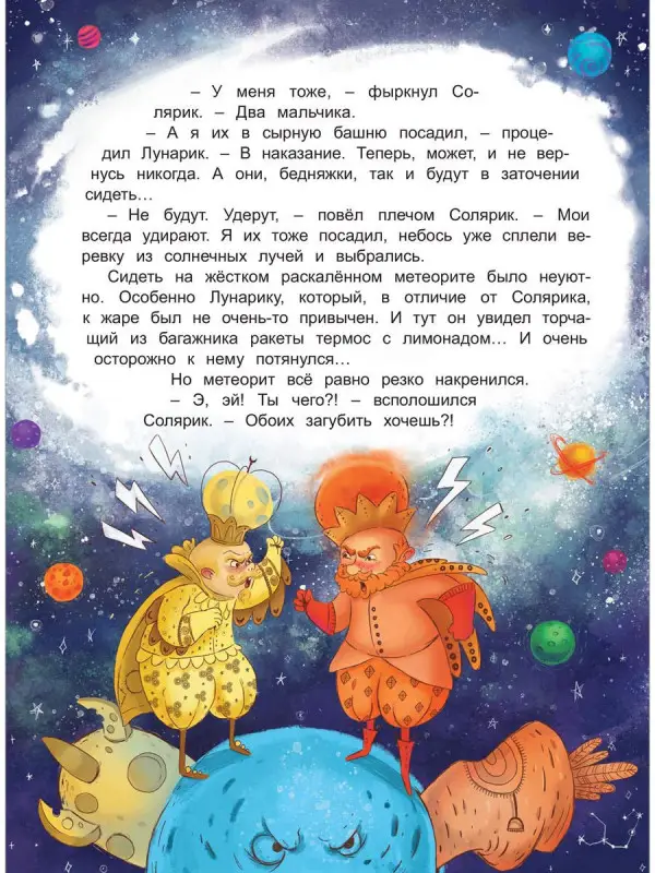 Лунный лимонад