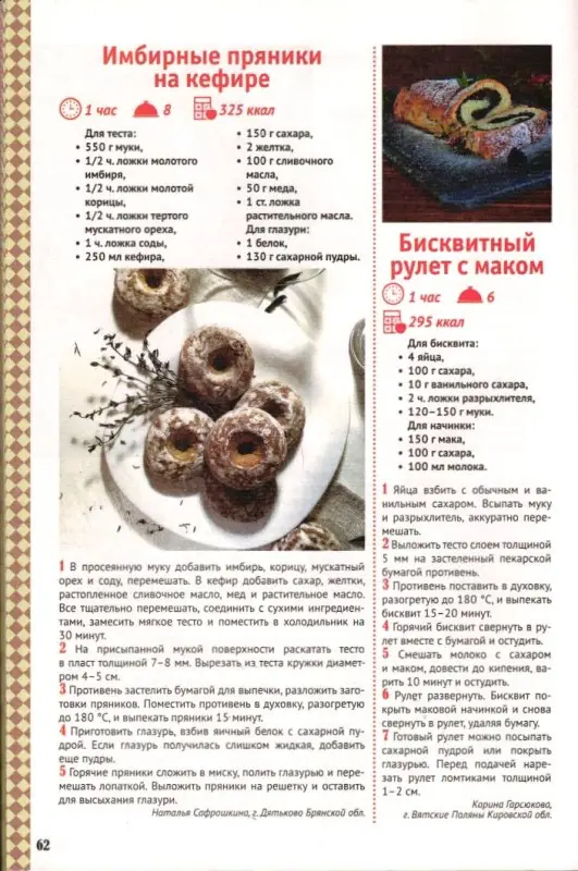 ДП ЗК 02/26 Выпечка и десерты