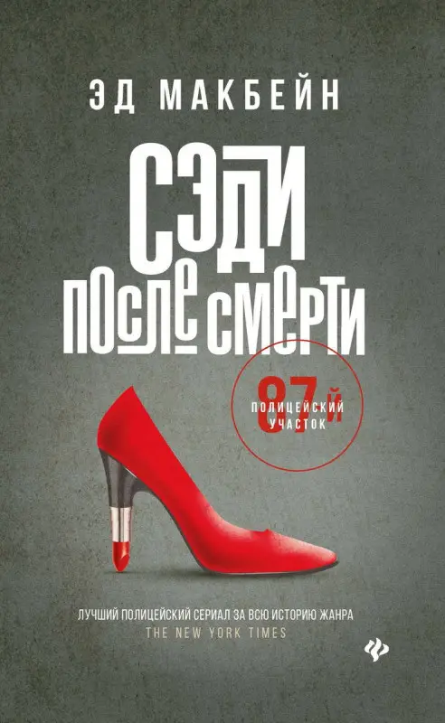 Детектив, боевик, триллер