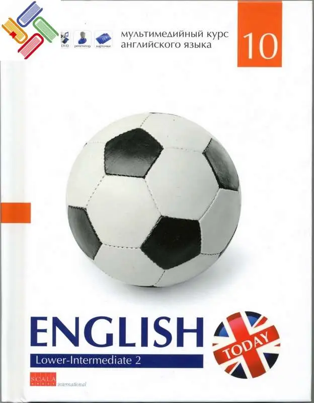Комплект №3."English today" Lower-Intermediate. Комплект из 4 книг