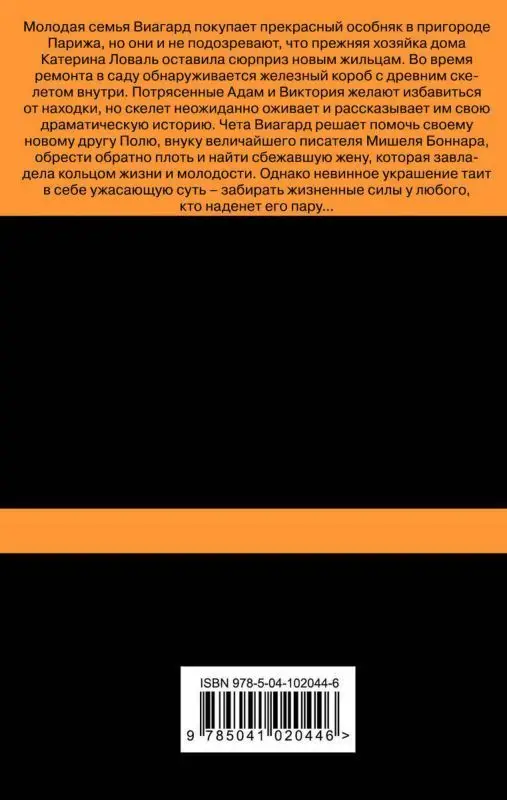 История Мишеля Боннара