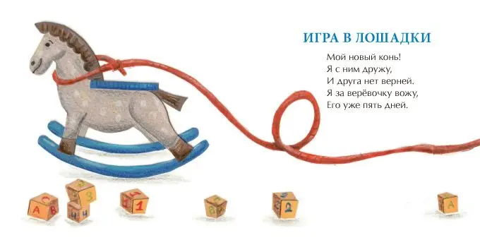 Я уже большой []