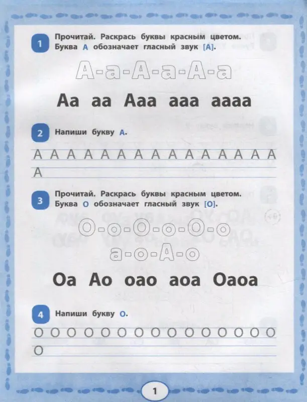 Цветочтение. Методика обучения чтению