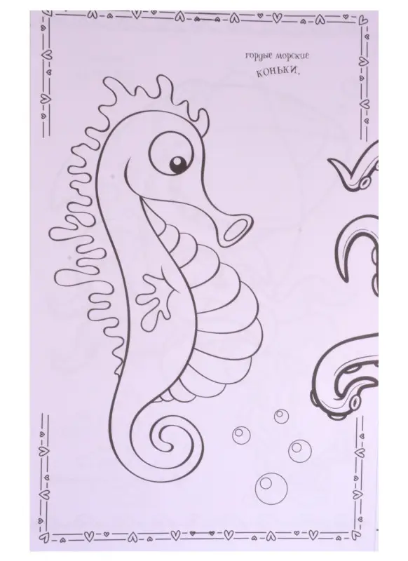 Станкевич Светлана Анатольевна: На море