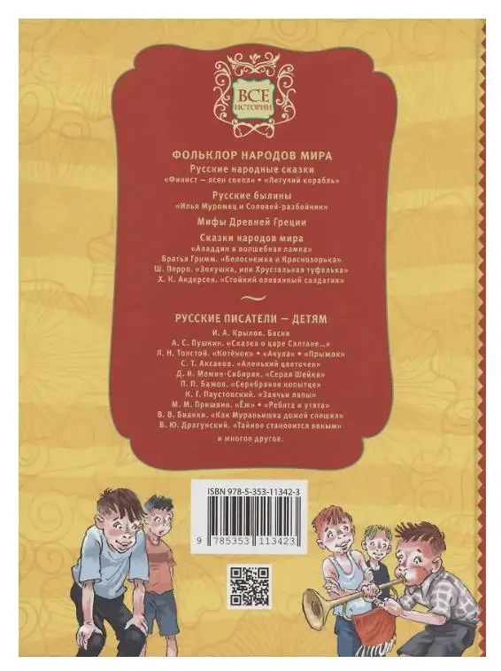 Уценка. Все-все-все для летнего чтения в начальной школе