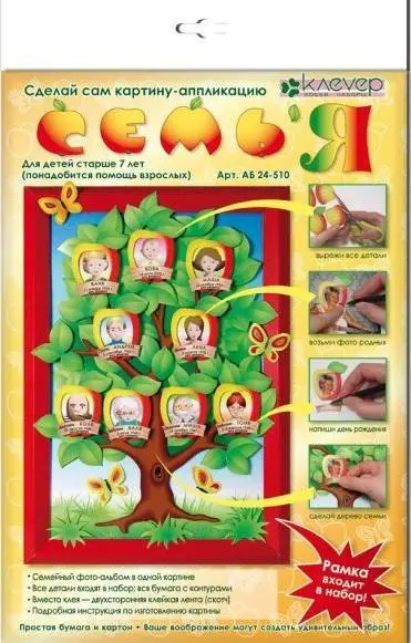 Набор для изготовления картины "Семья" (аппликация)
