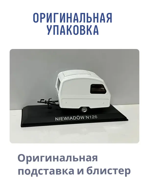 Hachette. Ашет Коллекция. Масштабная модель 1:43 NIEWIADOW N126