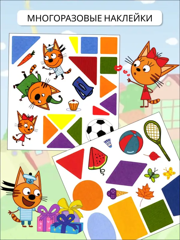 Комплект 3 из 3х Три кота