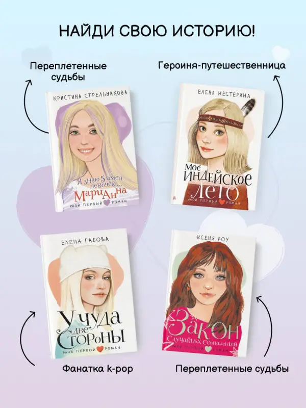 Усачева Елена Александровна: Принцесса на белом коне