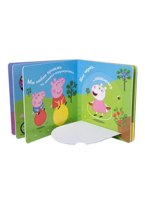 Свинка Пеппа. Давай играть! Книжка с окошками