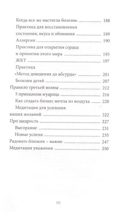 ДЫШИ! Медитируй, действуй, исцеляй