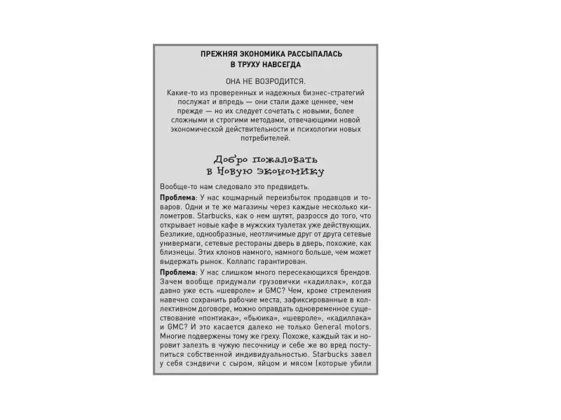 Кеннеди Дэн: Жесткие продажи: Заставьте людей покупать при любых обстоятельствах