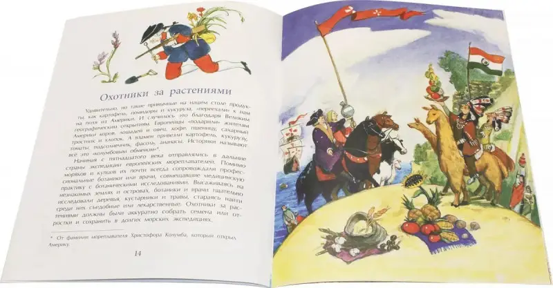 Торговля. Двигатель открытий