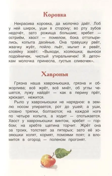 Четыре желания. Рассказы и сказки