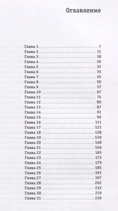 Уценка. Голдратт Элияху: Цель-2 : Дело не в везении