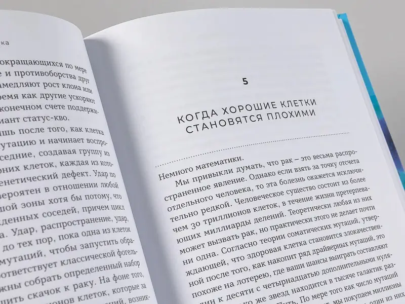 Арни Кэт: Мятежная клетка: Рак, эволюция и новая наука о жизни