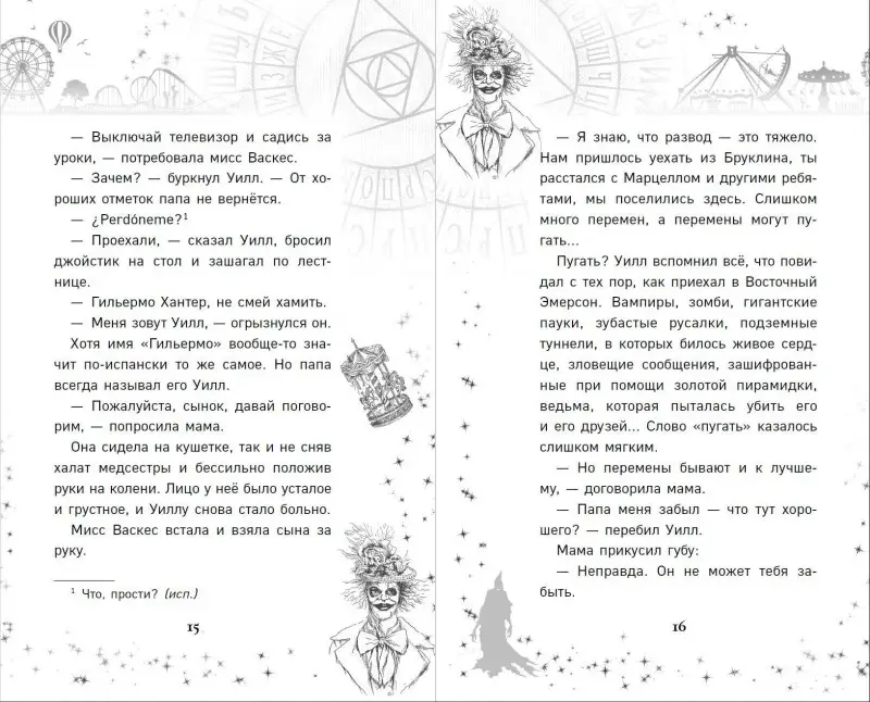 Уценка. Рекс Огл. Очень страшные дела. Проклятие оборотней (#2)