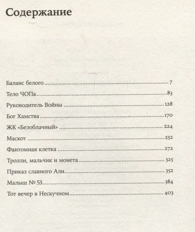 Уценка. Газизов Ринат Марсельевич: Приглашение к любви