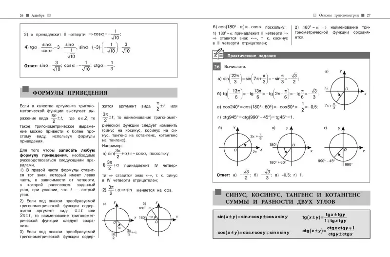 Уценка. Н. Н. Удалова. Математика